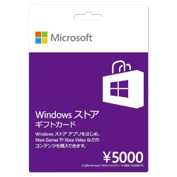 ヨドバシ Com マイクロソフト Microsoft Windows ストア ギフトカード 5000円分 プリペイド式 ギフトカード 通販 全品無料配達