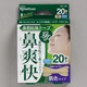 BKT-20HBE [鼻腔拡張テープ　肌色　20枚入り 肌色]