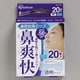 BKT-20Ｔ [鼻腔拡張テープ　透明　20枚入り 透明]