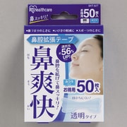 ヨドバシ.com - BKT-50Ｔ [鼻腔拡張テープ 透明 50枚入り 透明]の