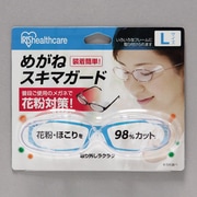 めがねスキマガードL ERG-Ｌ