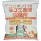 生ゴミ発酵促進剤 （2kg） NH-2