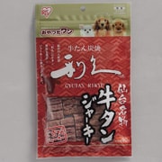 仙台名産 利久牛タンジャーキー TJ-90Rg [犬用おやつ 90g 国産 全犬種用]