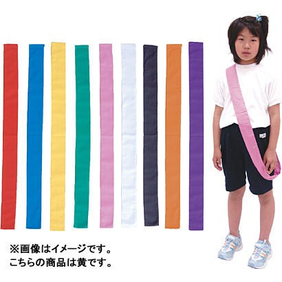 カラーたすき 黄 001223