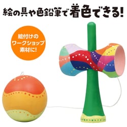 木製けん玉 ～十国峠 木製けん玉 ～十国峠