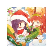 WHITE ALBUM2 同好会ラジオ Vol.5 [DJCD]