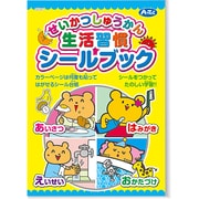 せいかつしゅうかん シールブック [シール]