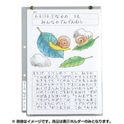 展示用品 透明掲示ホルダー8切