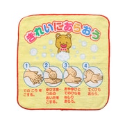 きれいにあらおうハンドタオル [ハンカチ]