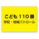 多用途マグネットシート 黄 A4 [学童文具]
