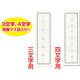 下敷き 八ッ切判 罫線入(両面)