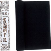下敷本フェルト三枚判(黒)