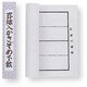 罫線入下敷 規格三枚判 003640