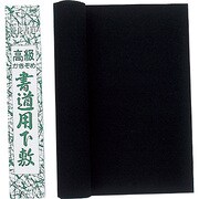半切判フェルト 003676