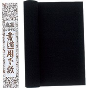 半切判すべり止め 003677