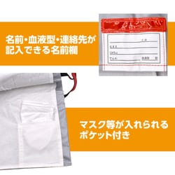 ARTEC 子供用防災ずきん ATC3980X5 ARTEC5個セット子供用防災ずきん ATC3980X5 [△][AS