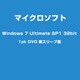 Windows 7 Ultimate SP1 32bit 1pk DVD 紙スリーブ版