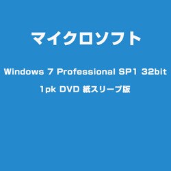 ヨドバシ Com マイクロソフト Microsoft Windows 7 Professional Sp1