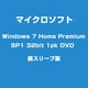 Windows 7 Home Premium SP1 32bit 1pk DVD 紙スリーブ版