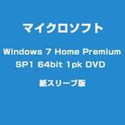 Windows 7 Home Premium SP1 64bit 1pk DVD 紙スリーブ版