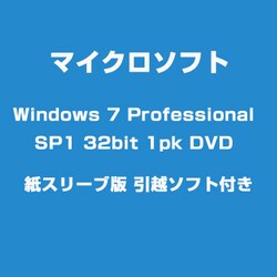 Windows 7 Professional 32bit