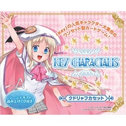 Key Charactaris クドリャフカセット [トランプ CD付き]