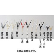クラフト時計 学校教材 クォーツ時計用針 蓄光
