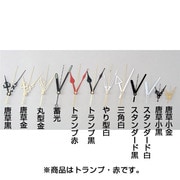 クラフト時計 学校教材 クォーツ時計用針 トランプ 赤