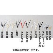 クラフト時計 学校教材 クォーツ時計用針 やり型 白