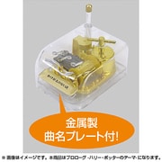 クリスタルハーモニー小 ハリーポッターのテーマ(517) [オルゴール]