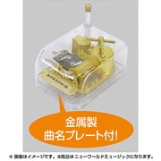クリスタルハーモニー小 ニューワールド ミュージック [オルゴール]
