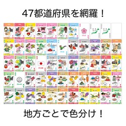新品　ご当地トランプ　まとめ売り 特産・名産 都道府県トランプ 7918 アーテック 知育玩具