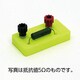 学校教材 実験道具 電器回路実験用抵抗器10Ω