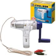 AT手回し発電機 008503