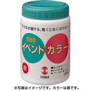 イベント用 絵の具 ターナー イベントカラー 500ml 黄