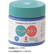 イベント用 絵の具 ターナー イベントカラー 170ml オレンジ