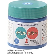 イベント用 絵の具 ターナー イベントカラー 170ml イエローライト