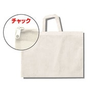作品収納不織布バック（白）チャック付 011150