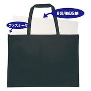 不織布ファスナー付バッグ黒A3 011167