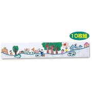 巻き画用紙（10枚） 011272