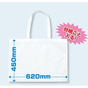 作品収納バック大不織布 白 011303