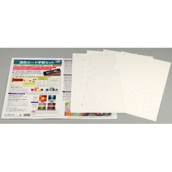 混色カード学習セット 幾何デザイン編 4種セット 012990