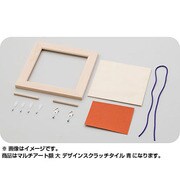 マルチアート額 大 デザインスクラッチ 青 013494