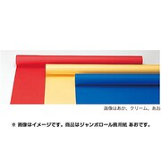 ジャンボロール画用紙 青 10m 013946