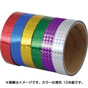 粘着ホログラムテープ （10本組） 青 014071