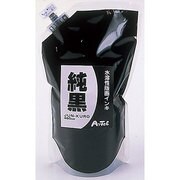 水溶性カラー版画インキ 450cc 「純」 黒 020891