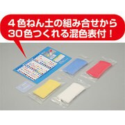 カラーねんど混色学習セット 023416