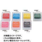 アートニックスタンプ スカーレット 023980