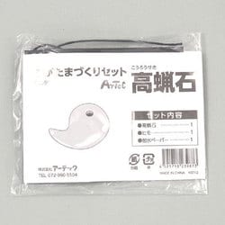 まが玉づくり高蝋石セット35mm各穴あき