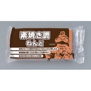 素焼調ねんど 027005